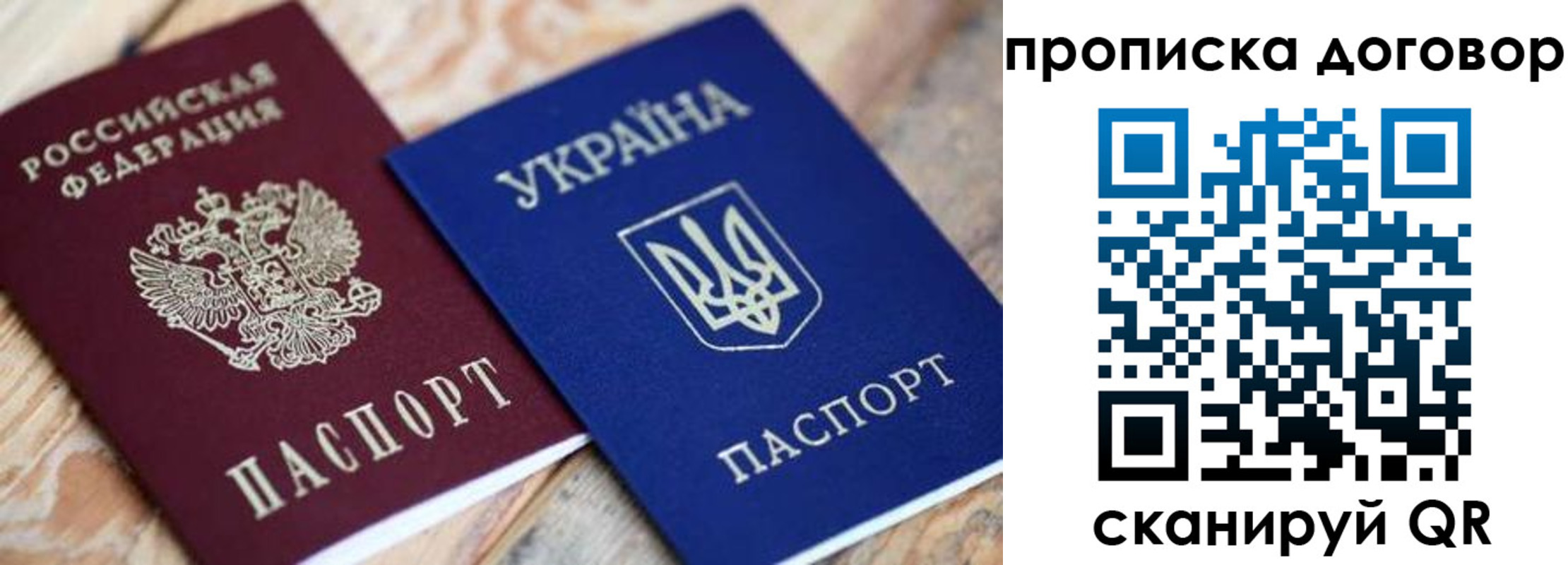 прописка ребенка в Киржаче