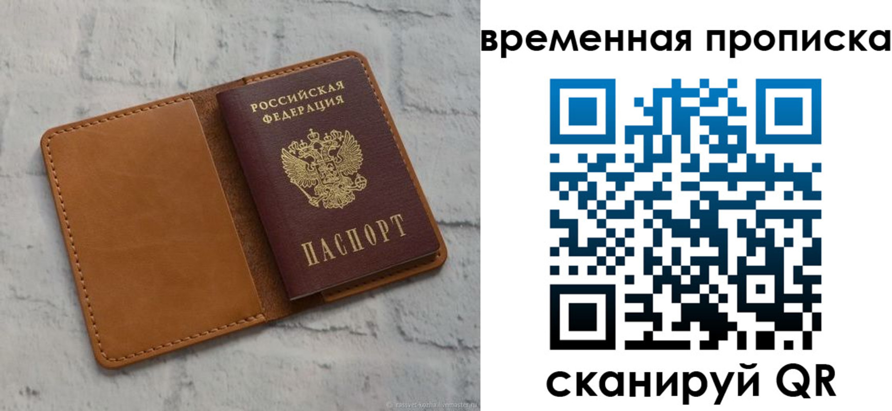 прописка поиск в Киржаче
