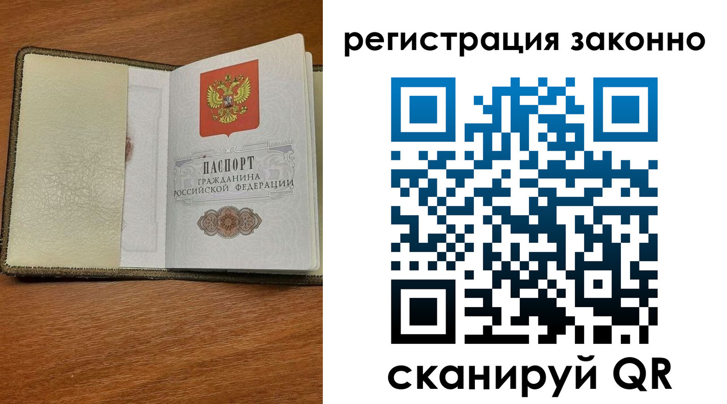 прописка для кредита в Киржаче