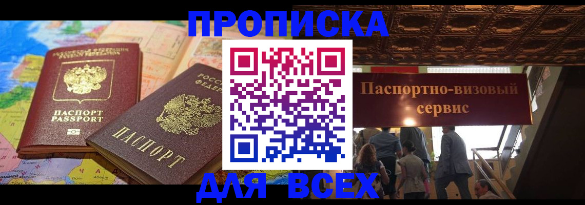 временная регистрация законно в Киржаче