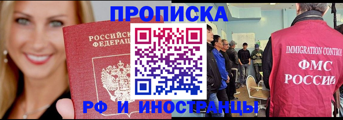 прописка штамп в Киржаче