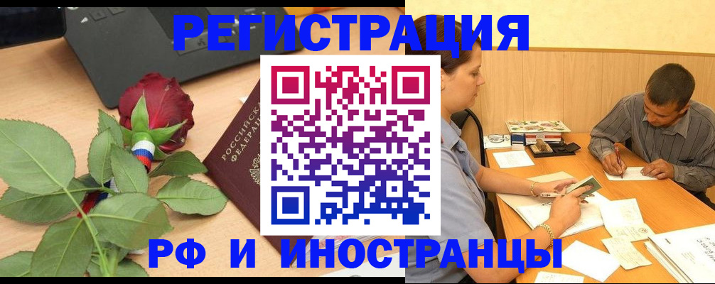 прописка для школы в Киржаче