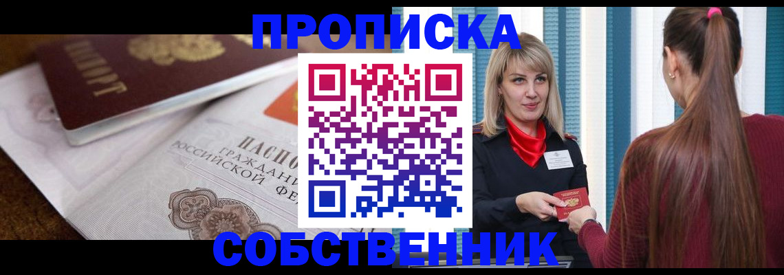 временная регистрация недорого в Киржаче
