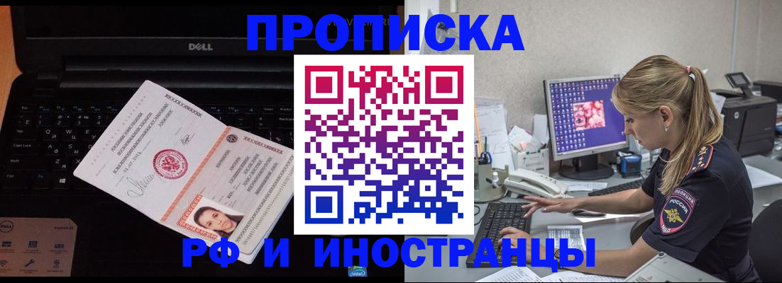 временная регистрация в квартире в Киржаче
